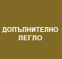 цени нощувка видин